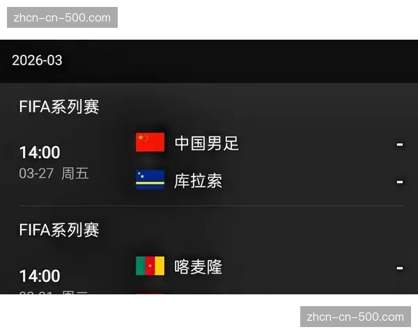 联赛间歇期安排:配合国家队与U23亚运会备战需求 联赛间歇期安排:配合国家队与U23亚运会备战需求