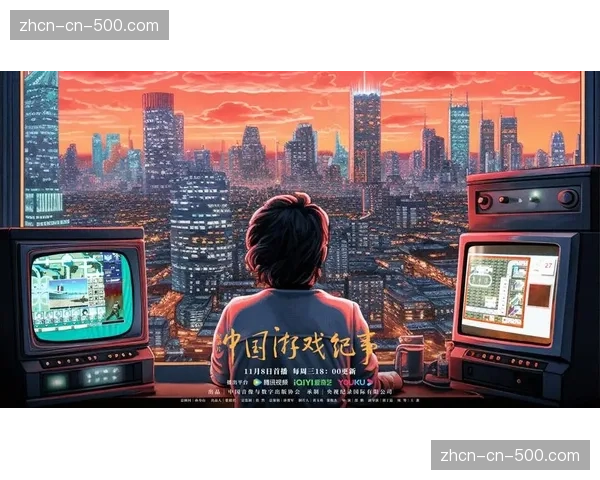 纪录片《绿茵回声：德甲60年》将于本月在德国公共电视台播出